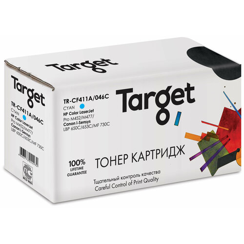 Картридж Target CF411A/046C, голубой, для лазерного принтера, совместимый cf411a nn cf411a noname совместимый голубой тонер картридж для hp color laserjet pro m452 477 2 3