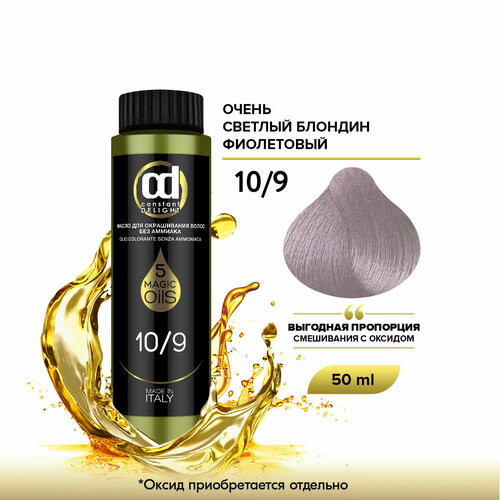 Constant Delight масло 5 Magic oils, 10.9 очень светлый блондин фиолетовый, 50 мл