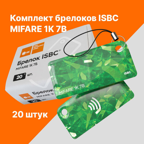 Брелок ISBC MIFARE 1K 7B Самоцветы; Изумруд, 20 шт, арт. 121-51099 брелок с rfid меткой uid для mif 1k s50 13 56 мгц записываемый блок 0 hf iso14443a используется для копирования карт 5 10 шт