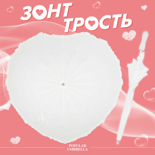 Зонт-трость Popular, механика, купол 105 см, 16 спиц, система «антиветер», чехол в комплекте, для женщин, белый
