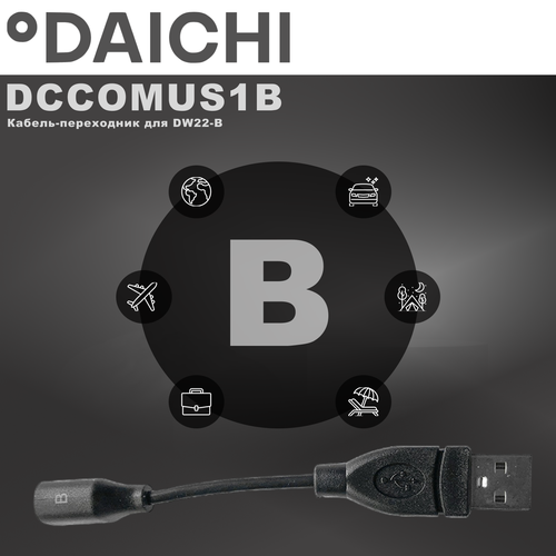 Кабель-переходник Daichi DCCOMUS1B