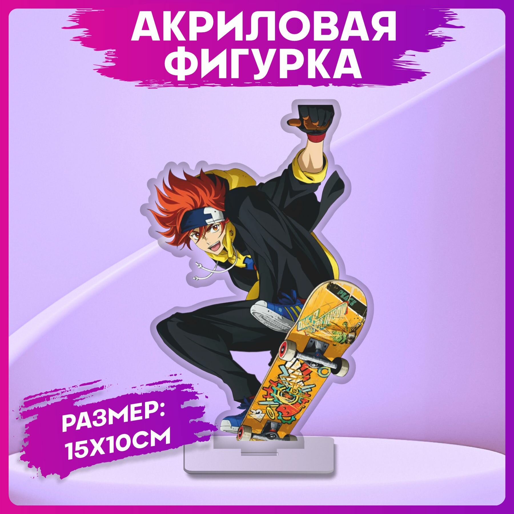 Акриловая фигурка sk8 скейт бесконечность