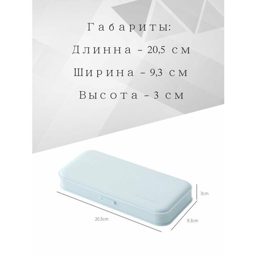 Пенал многофункциональный Голубой Т30-175