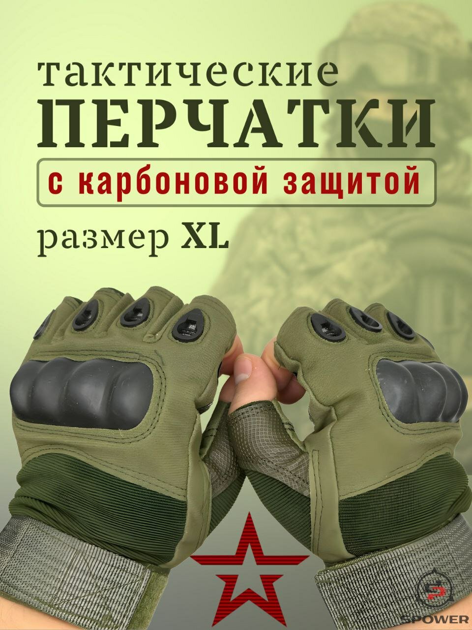 фото Тактические спортивные перчатки без пальцев для тренировок SPOWER