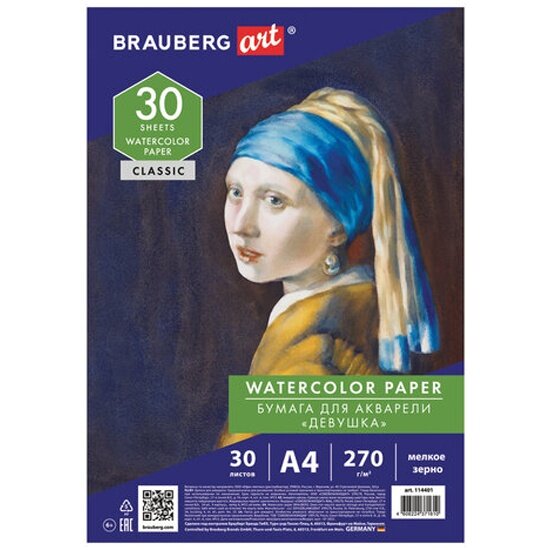 Бумага Brauberg для акварели А4, 30 л, мелкое зерно, 270 г/м2, ART CLASSIC, "Девушка", 114401