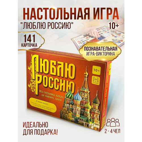 Игра- викторина 