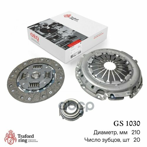 Сцепление В Сборе TRAFORD RING арт. GS1030