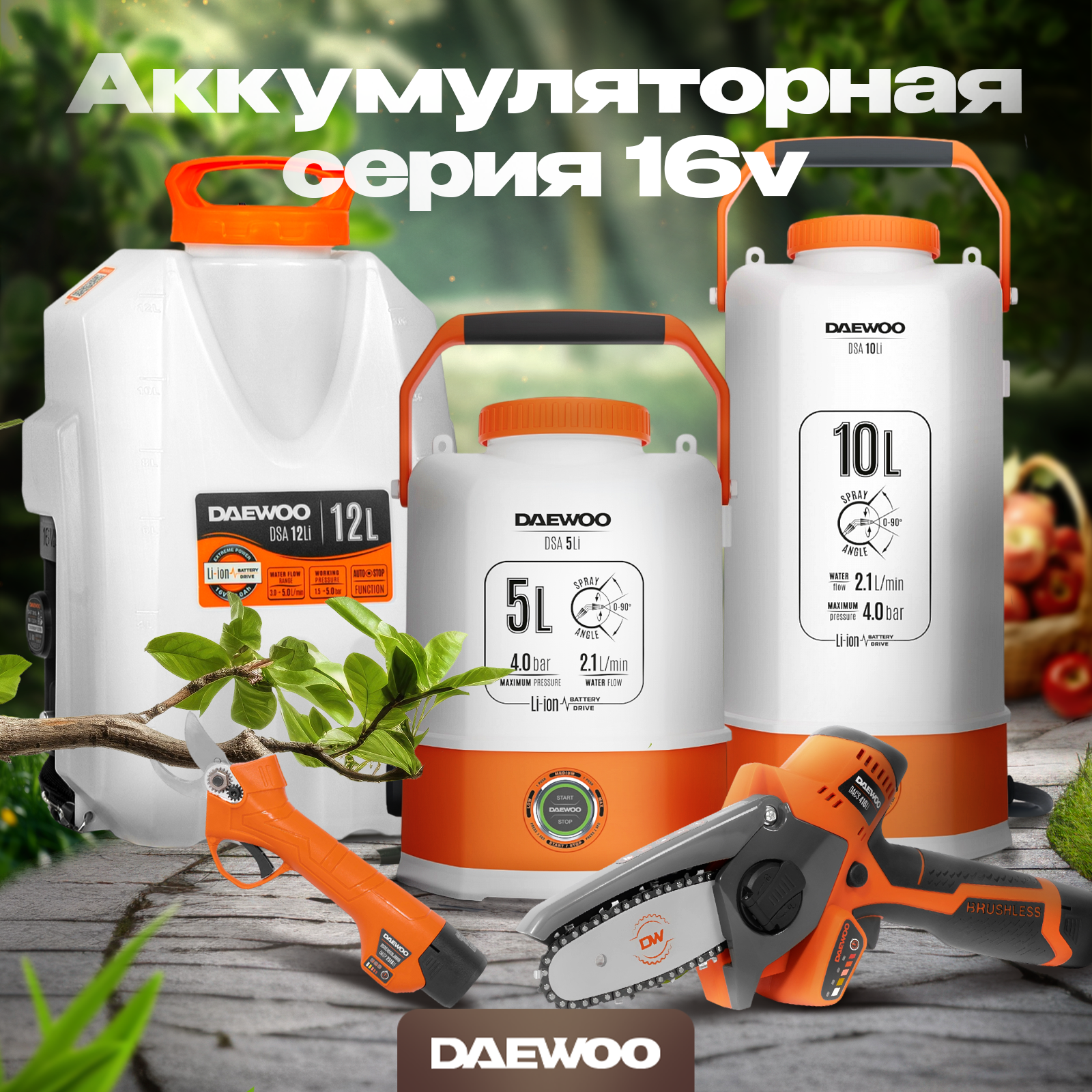 пила цепная аккумуляторная DAEWOO DACS 416Li SET Li-Ion 2,5Ач с АКБ - фото №12