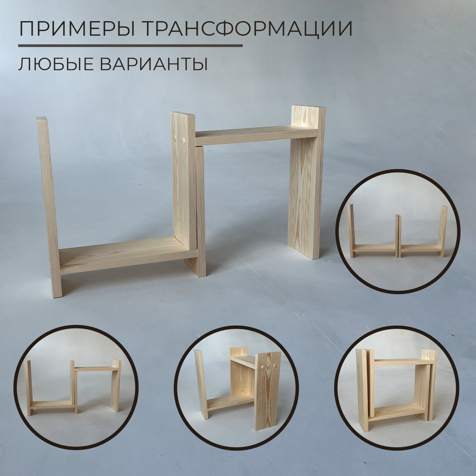 Полка настольная раздвижная трансформер Sweet Sofa массив натуральный — фото 1