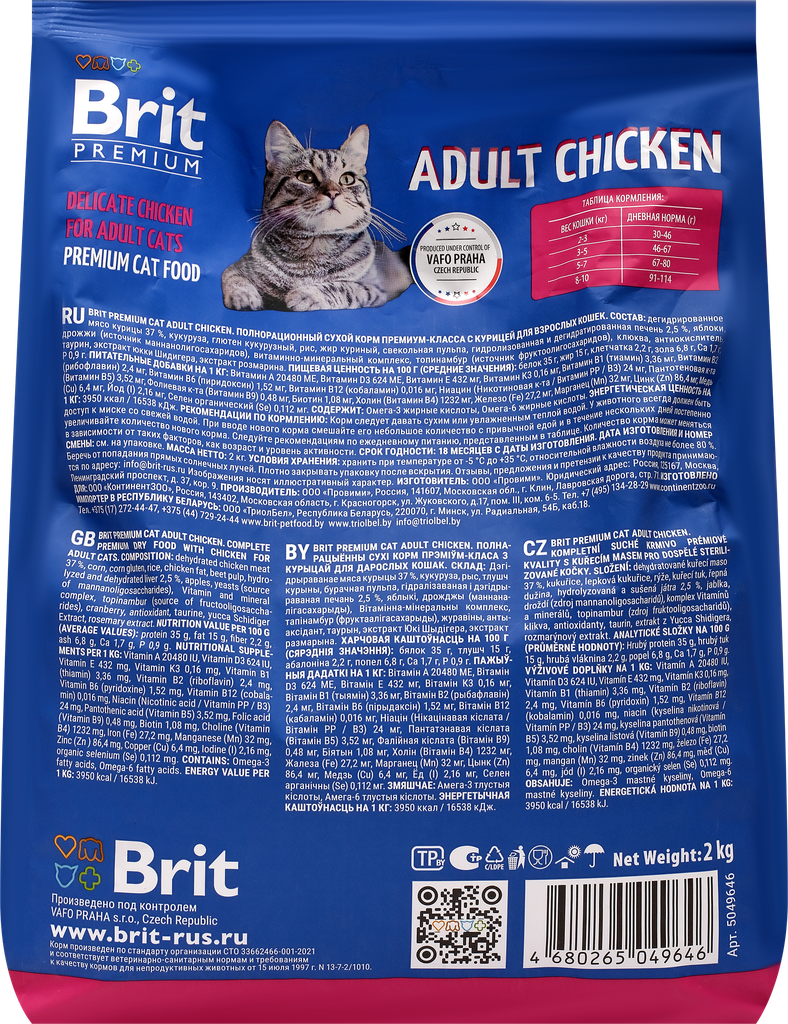 Brit Premium сухой корм для взрослых кошек, с курицей (8 кг) - фото №19