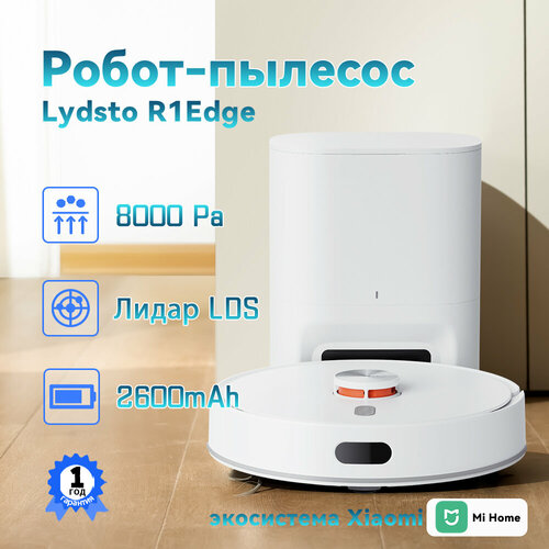 Lydsto R1 Edge white Mijia Робот пылесос моющий для дома Mi home 26799₽