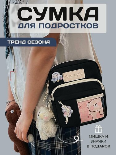 Изображение товара Сумка кросс-боди