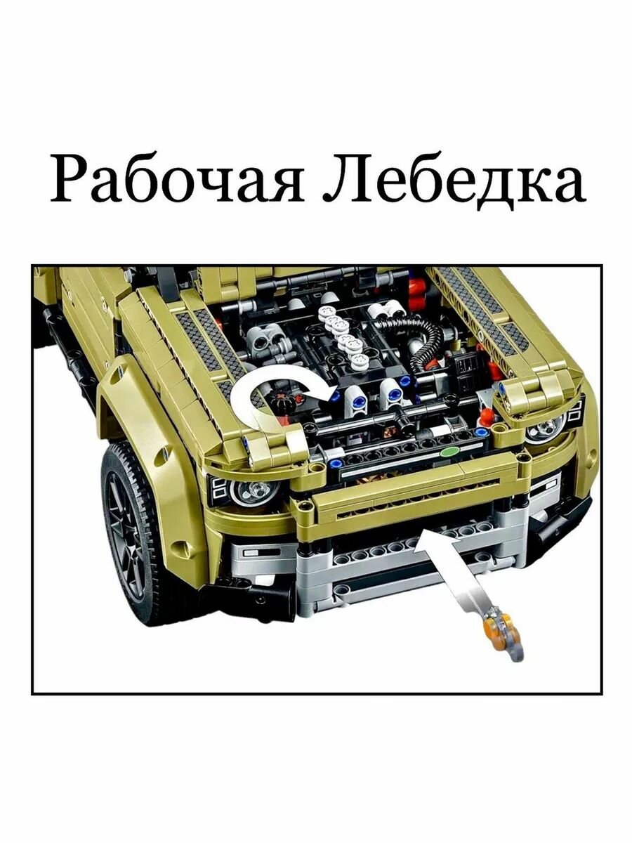 Конструктор Внедорожник Land Rover Defender 2573 деталей — фото 1