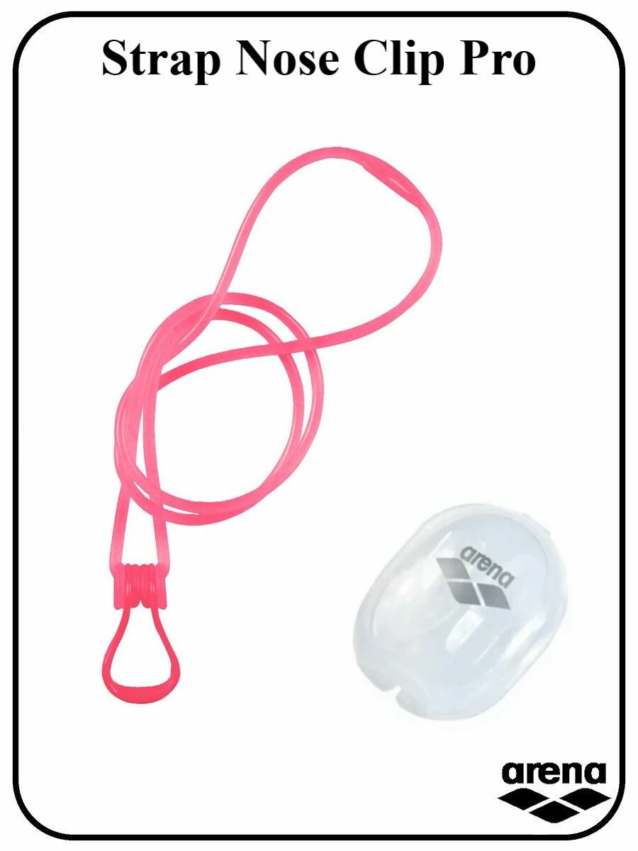 Зажим для носа с ремешком Arena Strap Nose Clip Pro