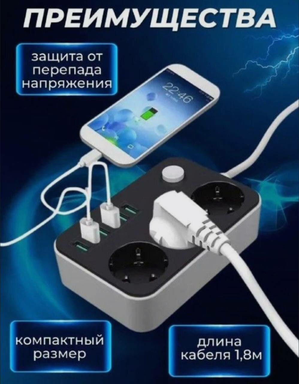 Сетевой фильтр Live Power с заземлением 6 USB и 3 розетками 2м — фото 1