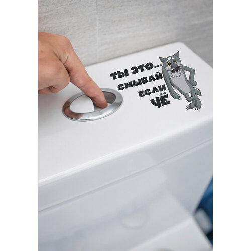 Наклейки на всем интерьерные стикер на унитаз принт мини волк