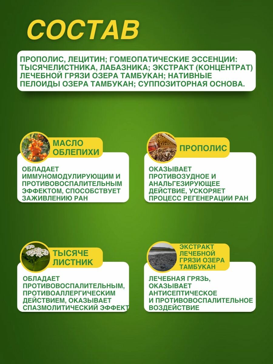 Изображение Свечи тамбуканские "адонис" от геморроя вагинально ректальные с прополисом, 10шт. Адонис
