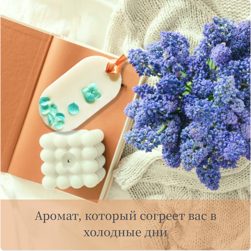 Восковое аромасаше для шкафа с ароматом яблока И корицы