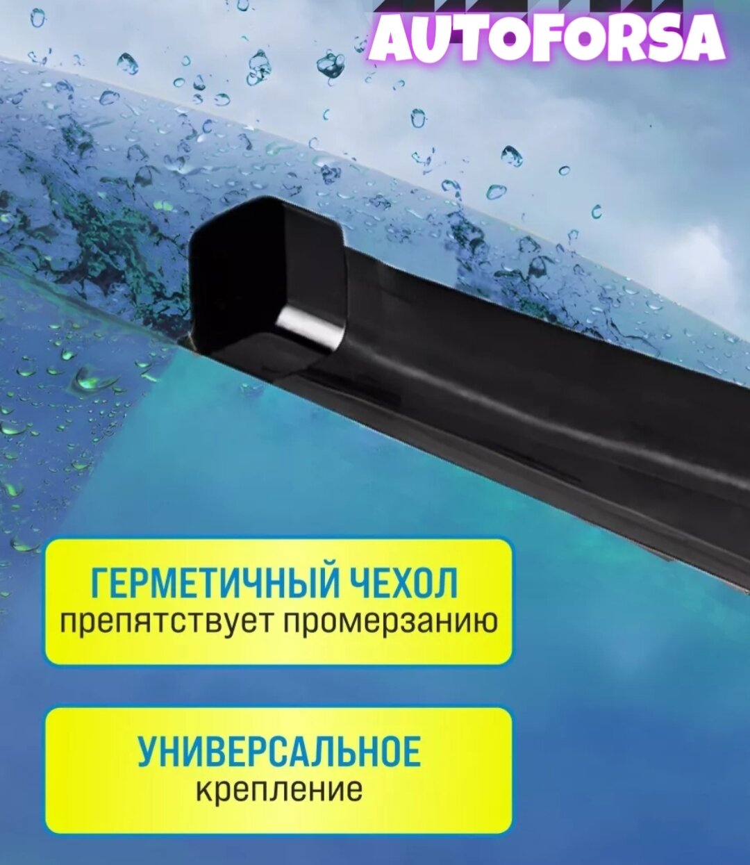 Щётка стеклоочистителя "Winter ", каркасная, графитовое покрытие, длина 60 см х 40 см — фото 1