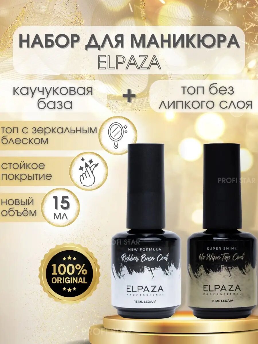 Набор для маникюра топ и...