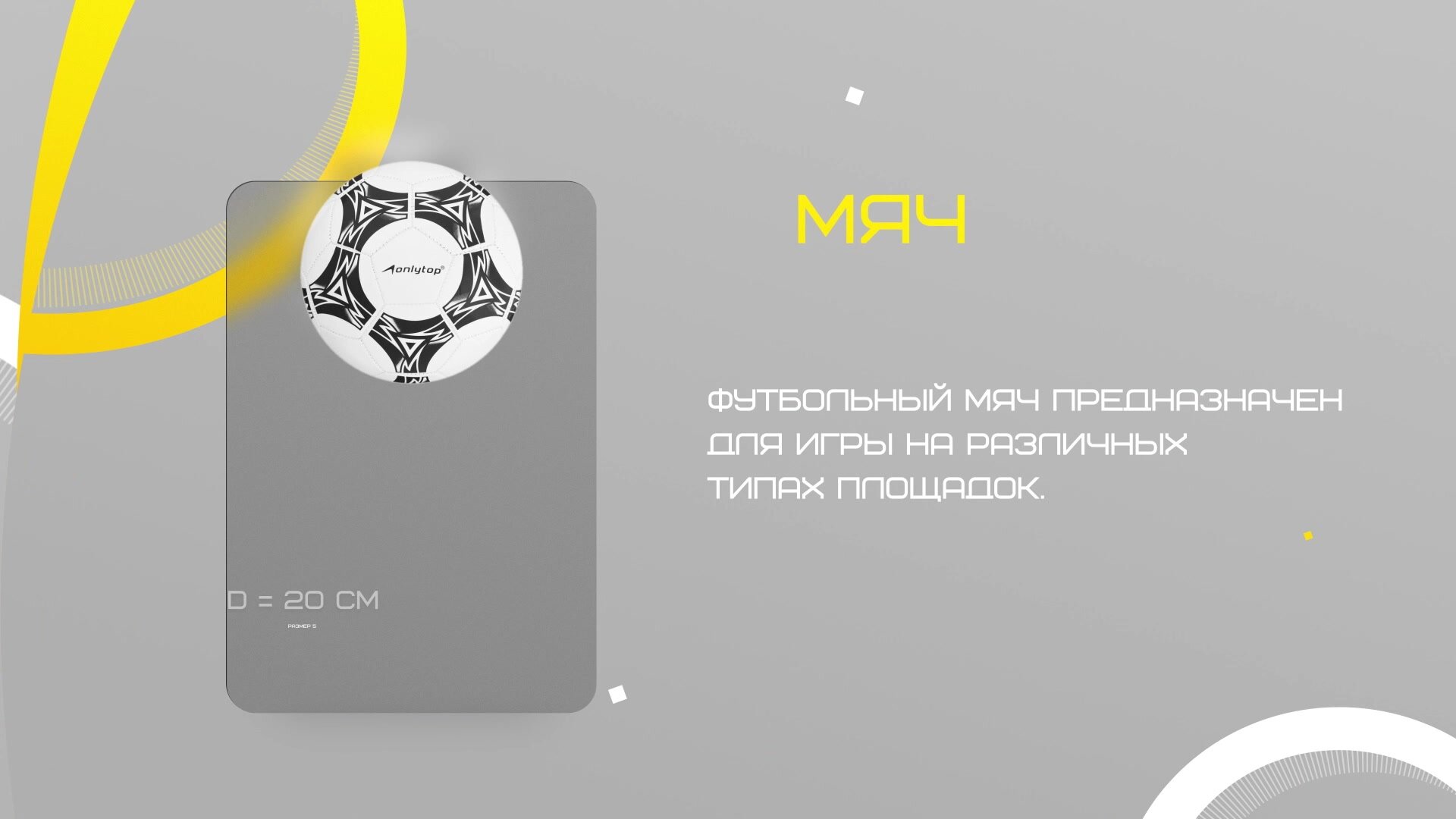 Футбольный мяч ONLYTOP, машинная сшивка, 32 панели, р. 5, PVC — фото 1