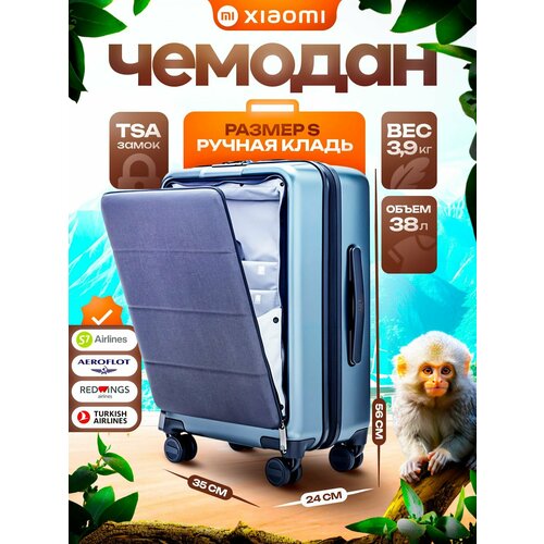 Чемодан Xiaomi 36 л размер S синийголубой 30999₽