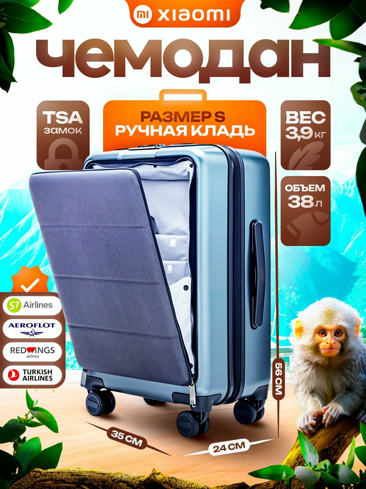 Чемодан Xiaomi 
