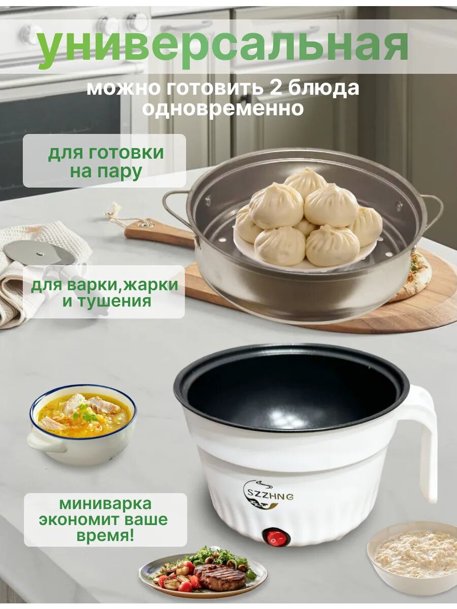 Миниварка , мультиварка, суповарка электрическая 1,3л — фото 1