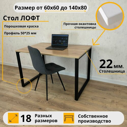 фото Письменный стол лофт myloft 70 х 60 х 75 дуб сонома компьютерный черные ножки лофт офисный rostovstol