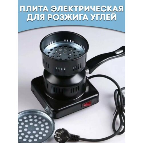 Плитка электрическая для розжига углей