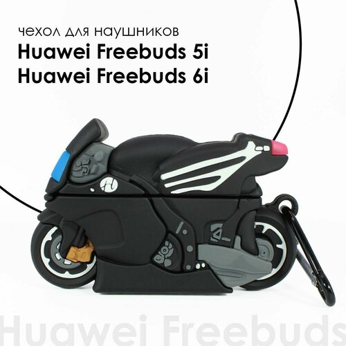 Силиконовый чехол для наушников Huawei FreeBuds 5i TWS / 6i TWS
