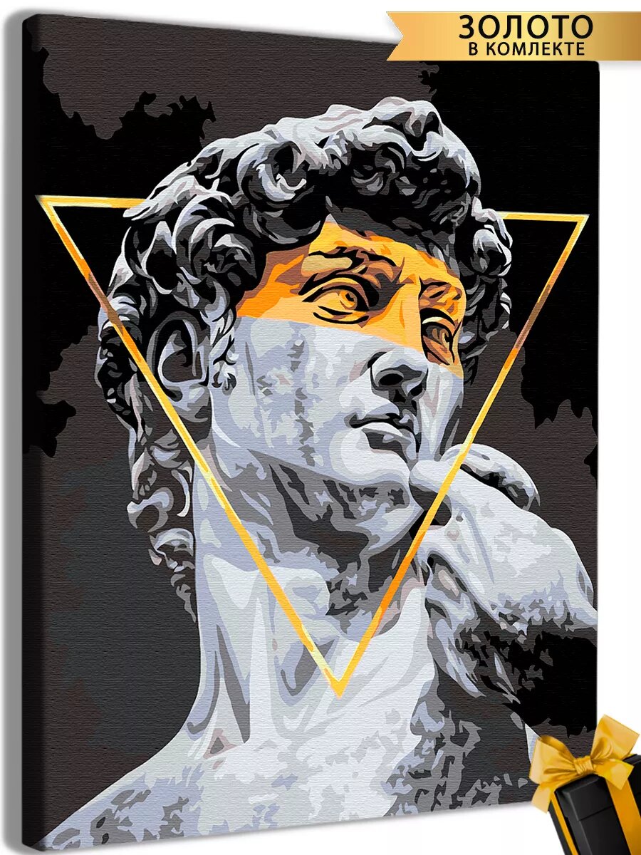 Давид