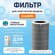 Сменные фильтры для очистителя воздуха Xiaomi Smart Air 4 Lite Pu...
