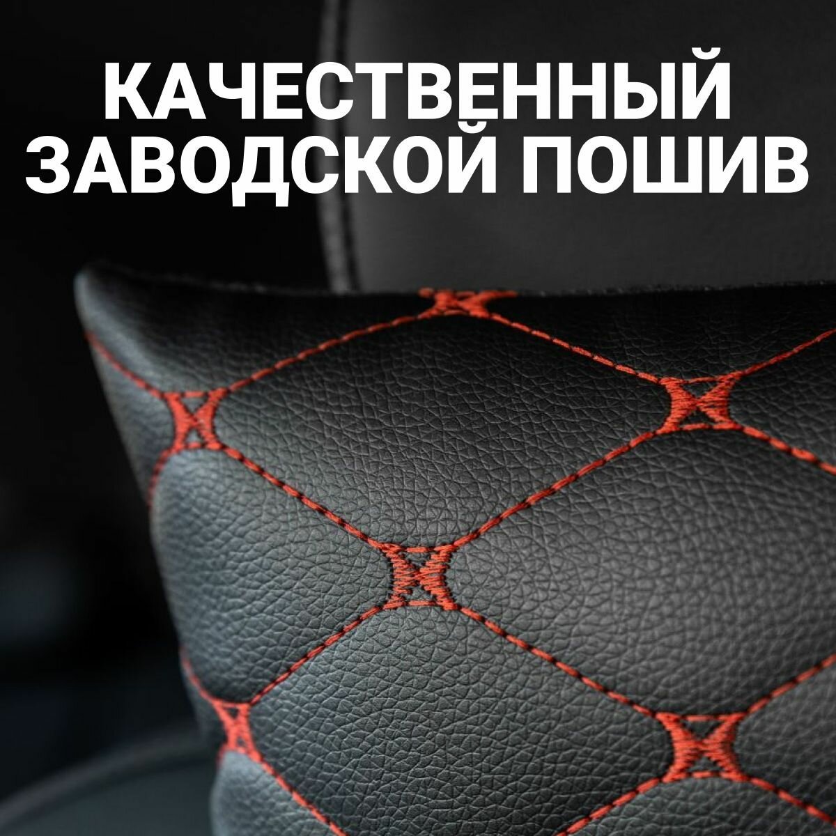 Подушка автомобильная AUTOFRANT на подголовник кожаная -2 шт. подарок, мужчине, новый год — фото 1