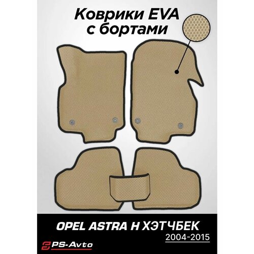 Коврики EVA 3D с бортами Opel Astra H Хэтчбек 3680₽