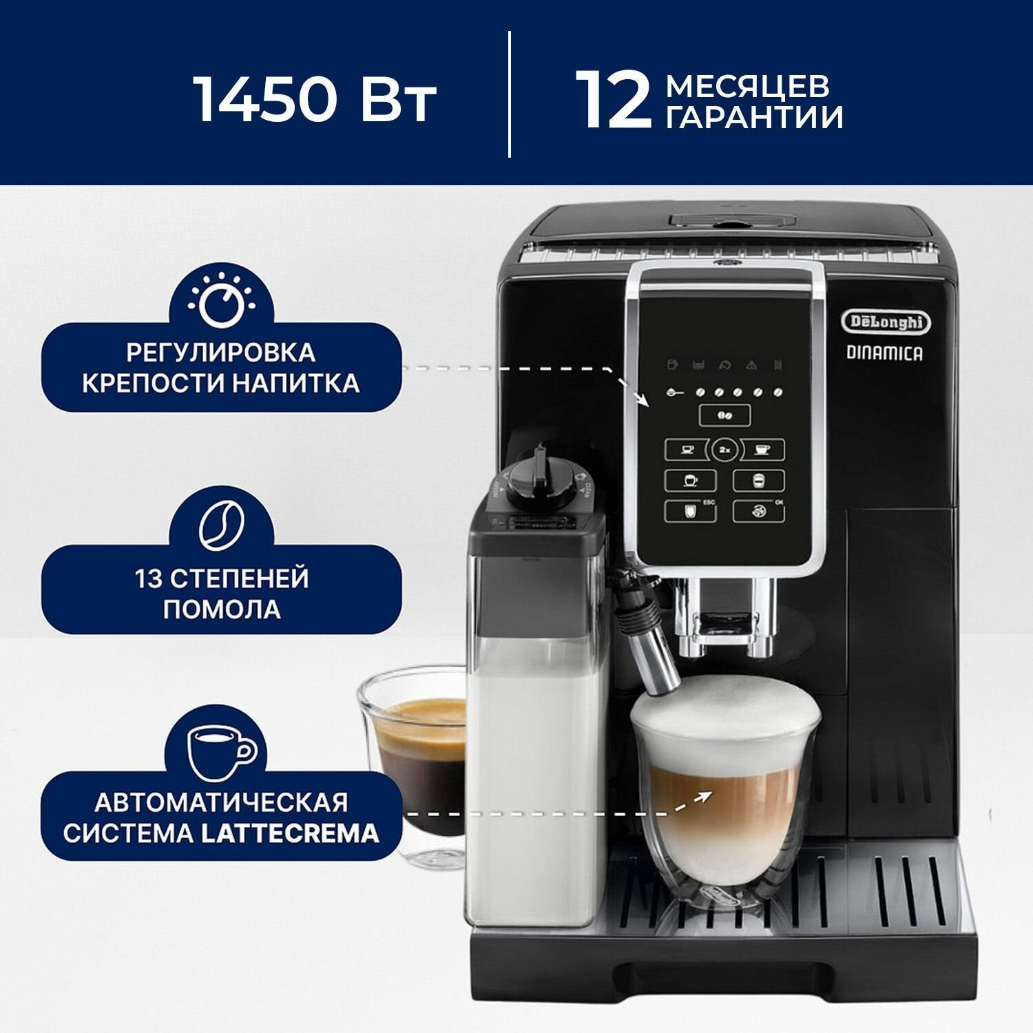 Кофемашина автоматическая с капучинатором Delonghi ECAM350.50. B черный