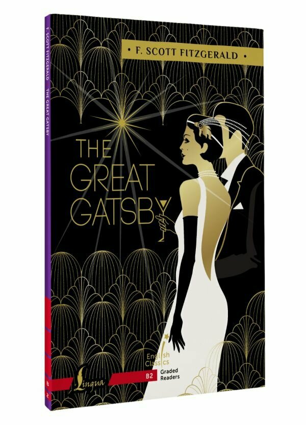 The Great Gatsby. B2 Fitzgerald F. S.