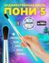 Кисть Пони №9 россия для рисования/круглая/художественная кисточка для акварели/...