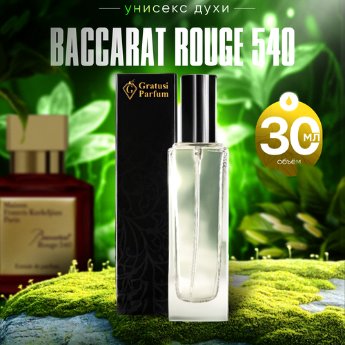 Gratusi Parfum Baccarat Rouge 540 духи унисекс масляные 15 мл (спрей) + подарок