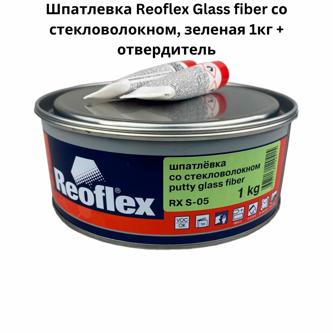 Reoflex Glass fiber со стекловолокном, зеленая 1,8кг с отвердителем