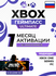 Подписка Xbox Game Pass Ultimate, 1 мес, для России, без VPN, эле...
