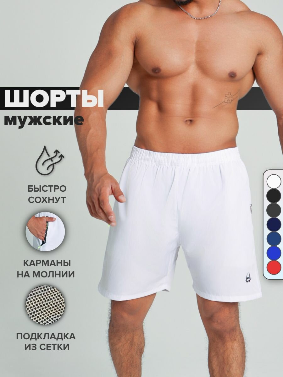 Шорты для плавания EZcool, размер 52-54 4XL, белый