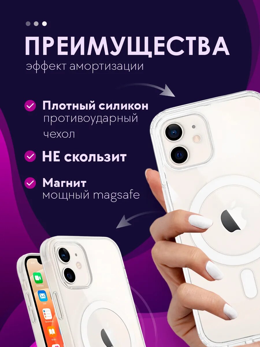 Чехол на iPhone 12 MagSafe силиконовый бампер с магнитом — фото 1