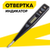 Индикатор напряжения РЕСАНТА 6878-28, цифровой, IP40, чёрный