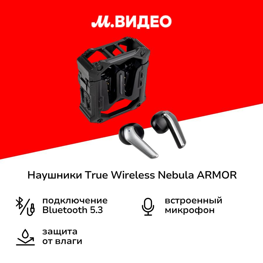 Наушники True Wireless игровые Nebula ARMOR Black (NG-TWS05)
