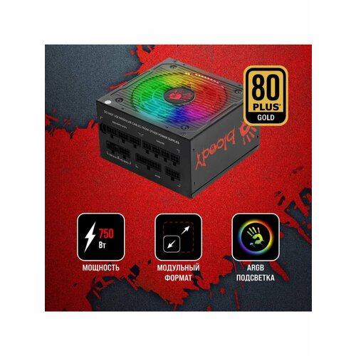 Блок питания Bloody ATX 750W BD-PS750G 80 gold 204pin APFC 17450₽