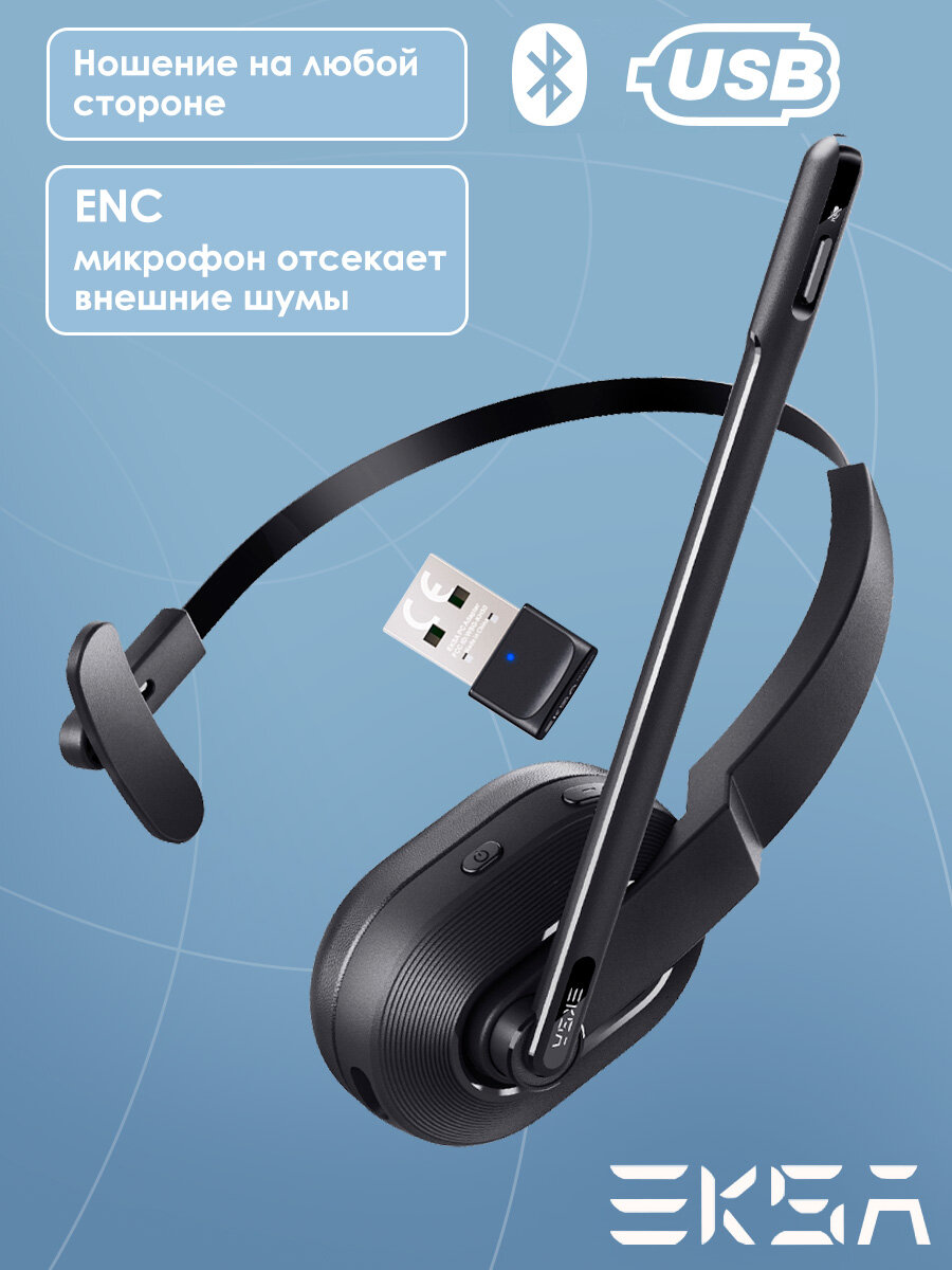 Наушники беспроводные EKSA H5SE с микрофоном, Bluetooth 5.0, USB-ключ, ENC шумоподавление, время разговора 25 часов