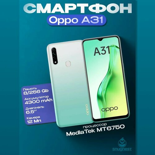 Смартфон OPPO A31 8/256 ГБ