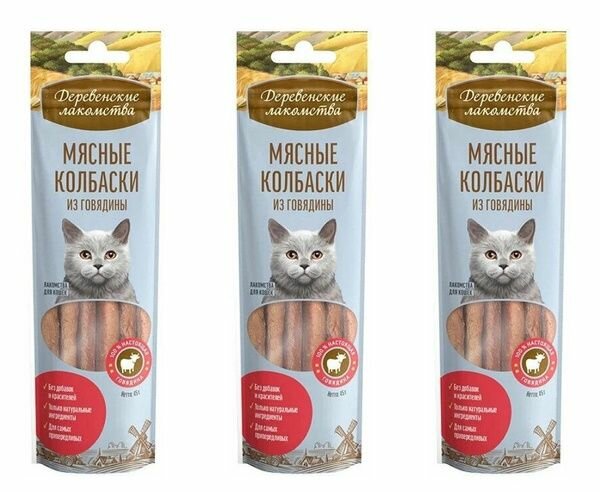 Деревенские лакомства Лакомство для кошек Мясные колбаски из говядины 45 гр 3 уп