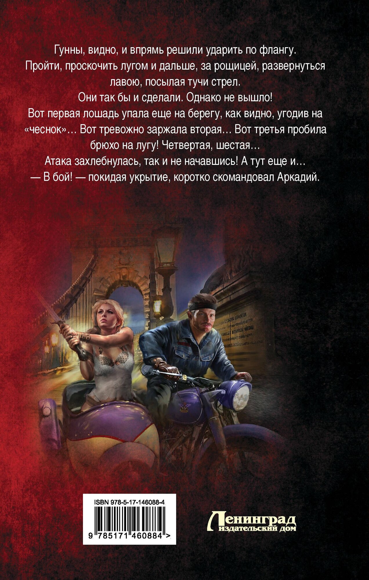 Гунны — фото 1